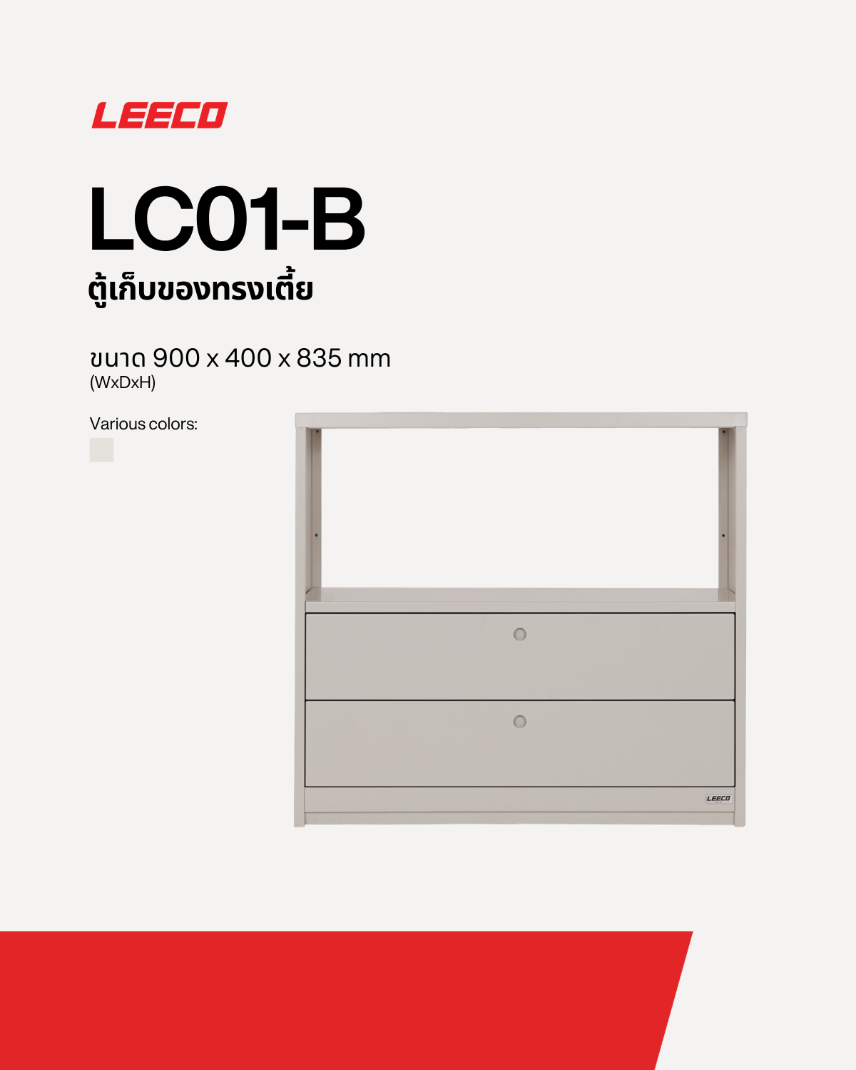 ตู้ชั้นวางทรงเตี้ย LEECO 90 ซม. LC01-B MARBLE WHITE_2